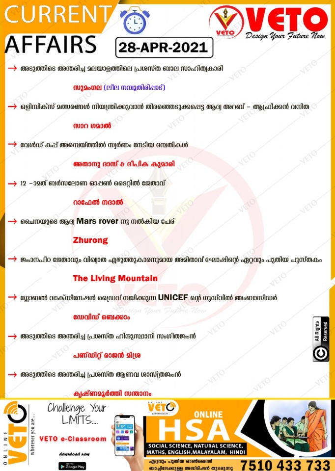 Sumangala,Sarah Gamal,12th Barcelona Open Title Winner-Rafael Nadal,First-ever Mars rover of china-Zhurong.